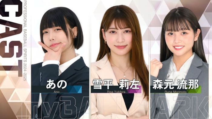 プロスピ2024_myballpark03