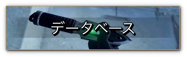 データベース バナー