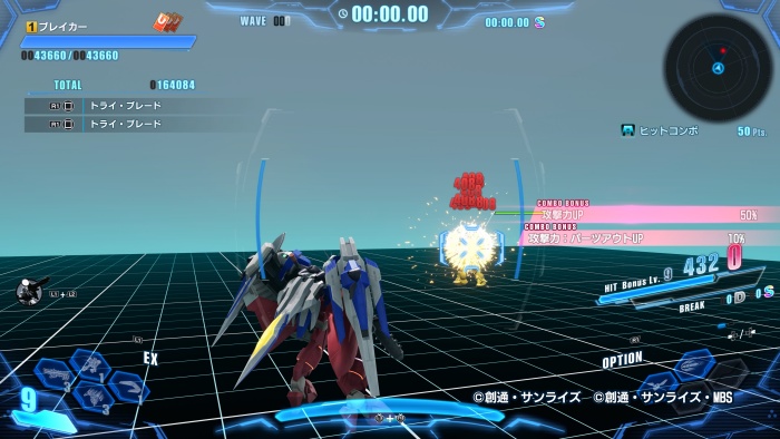 トライブレード