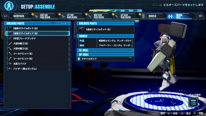 ビルダーズパーツ