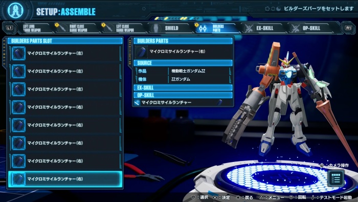 マイクロミサイルランチャー同時装備