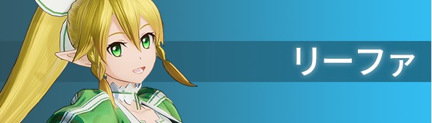 Leafa