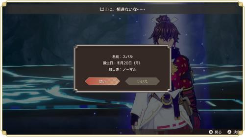 名前の変え方