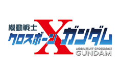 ガンダムブレイカー4_機動戦士クロスボーン・ガンダム_ロゴ