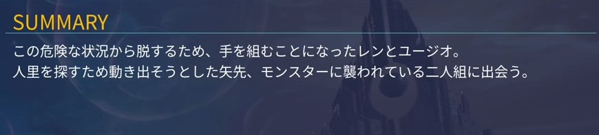 SAOFDクエスト7攻略バナー