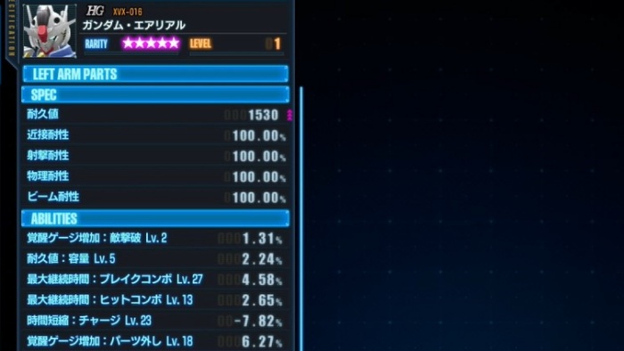 サバイバルドロップパーツ