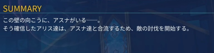 SAOFDクエスト3-5攻略バナー