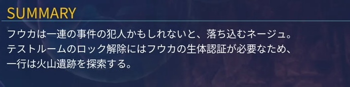 SAOFDクエスト4-4攻略バナー