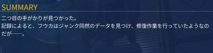 SAOFDクエスト5-5攻略バナー