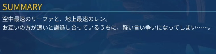 SAOFDサブクエスト5-4攻略バナー