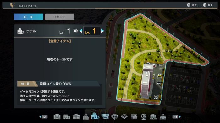 BALLPARKの施設強化