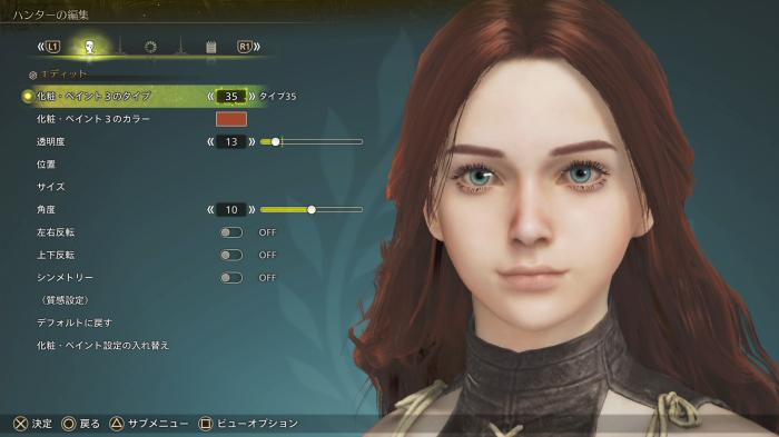 シェーディングの入れ方