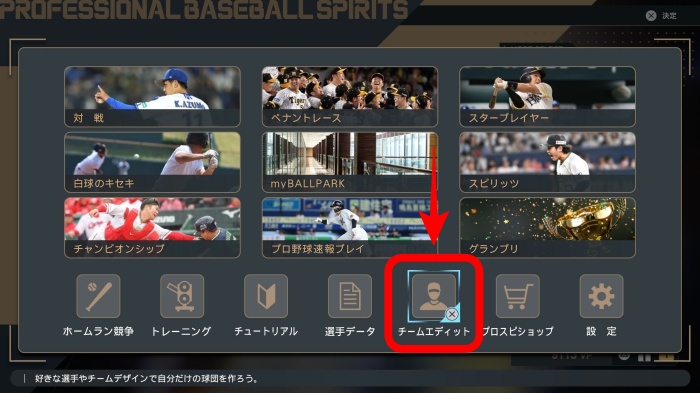 プロスピ2024_スタープレイヤー_03