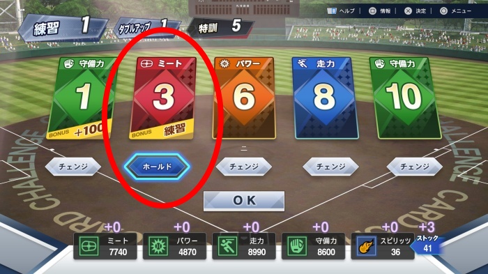 プロ野球スピリッツ2024_カードチャレンジ_02