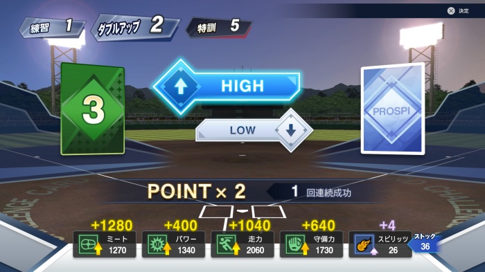 プロ野球スピリッツ2024_カードチャレンジ_03