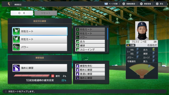 プロスピ2024_スタープレイヤー_06