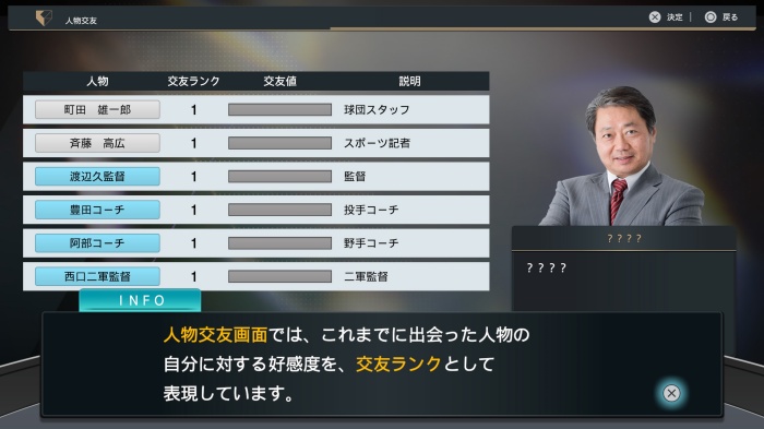 プロスピ2024_スタープレイヤー_12