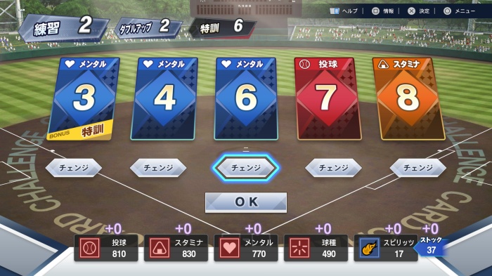プロ野球スピリッツ2024_カードチャレンジ_05