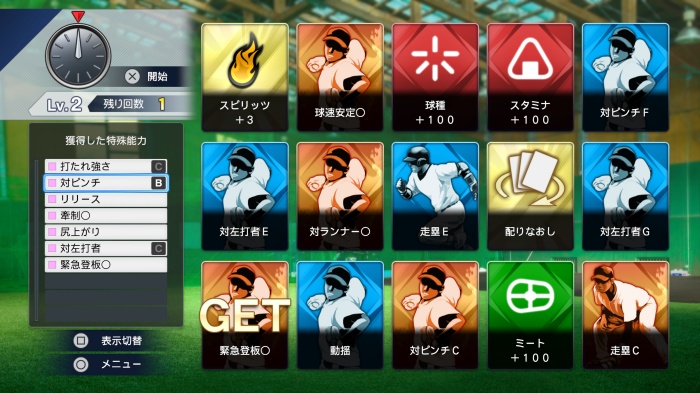 プロ野球スピリッツ2024_カードチャレンジ_06