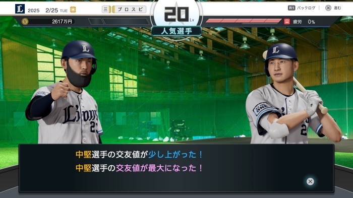 プロスピ2024_スタープレイヤー_11