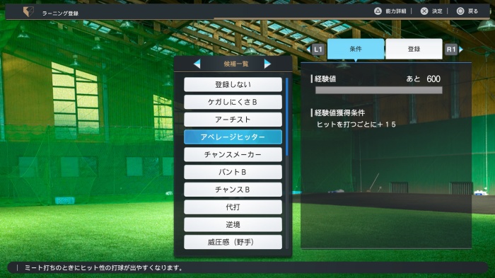 プロスピ2024_スタープレイヤー_02