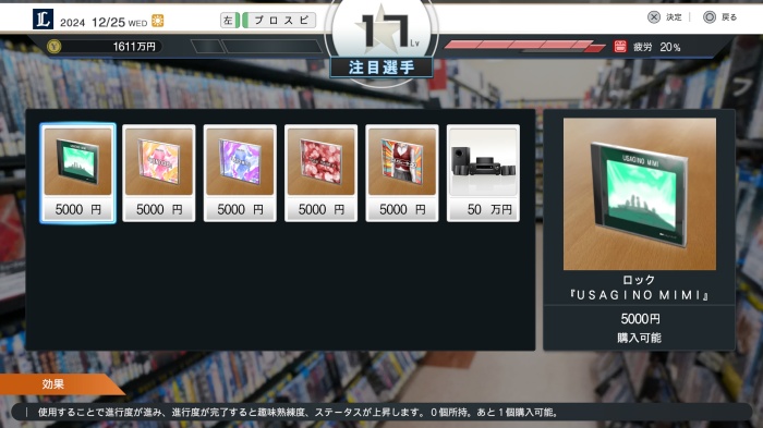 プロスピ2024_スタープレイヤー_10