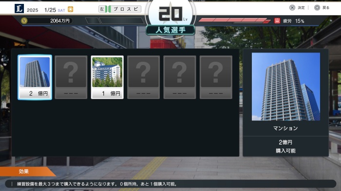 プロスピ2024_スタープレイヤー_14