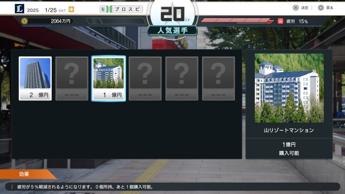 プロスピ2024_スタープレイヤー_15