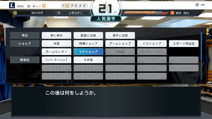 プロスピ2024_スタープレイヤー_08