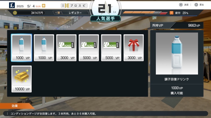 プロスピ2024_スタープレイヤー_04