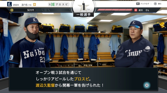 プロスピ2024_スタープレイヤー_07