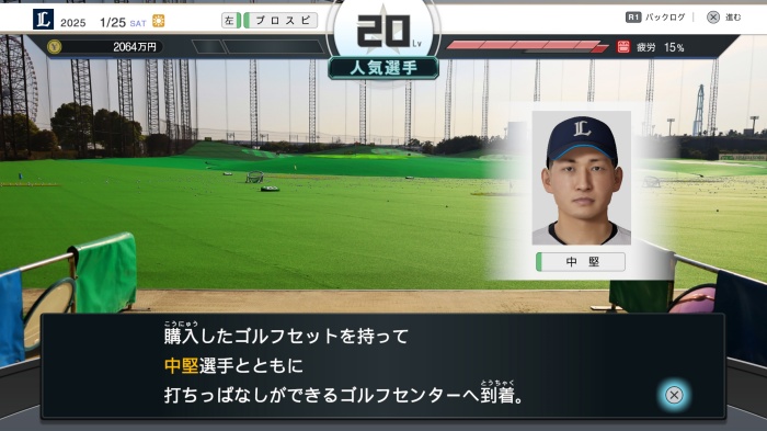 プロスピ2024_スタープレイヤー_13