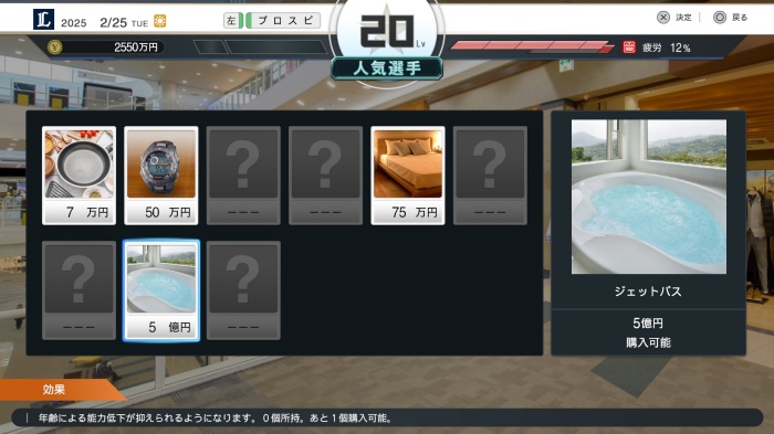 プロスピ2024_スタープレイヤー_16