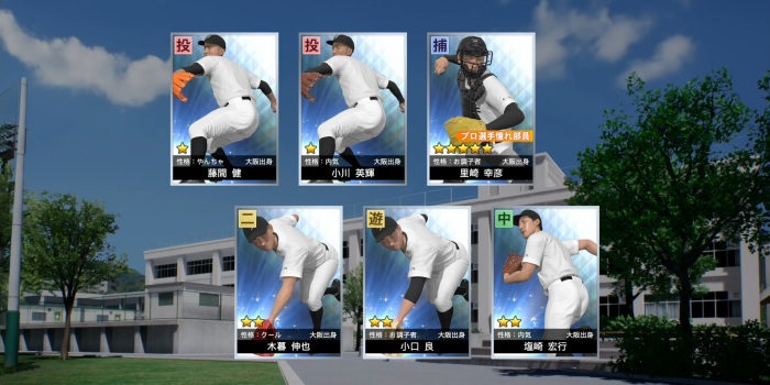 プロスピ白球のキセキリセマラ1