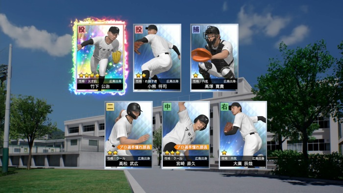 プロスピ超名門1