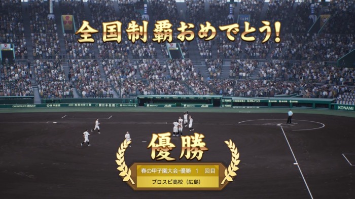 プロスピ超名門10