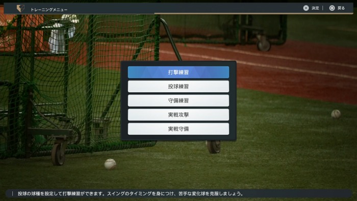 プロスピ超名門12