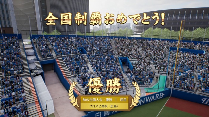 プロスピ超名門3