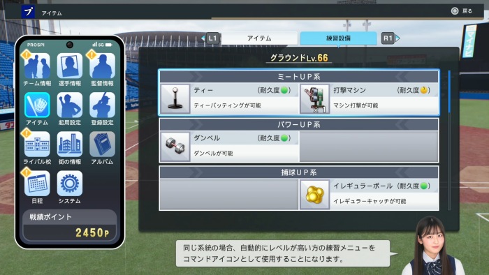 プロスピ超名門4