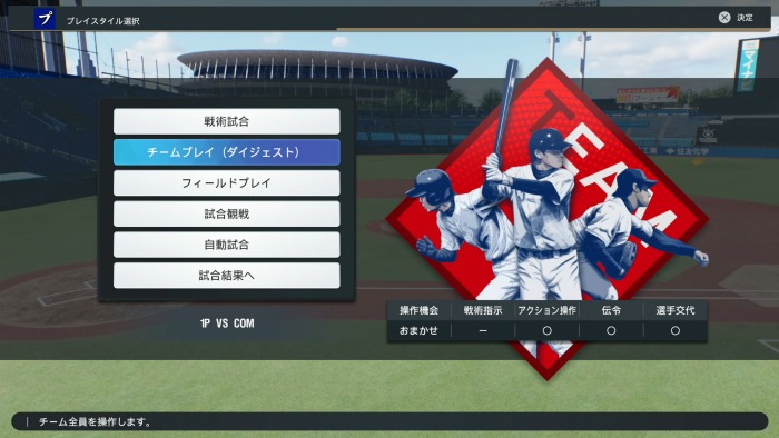 プロスピ超名門8