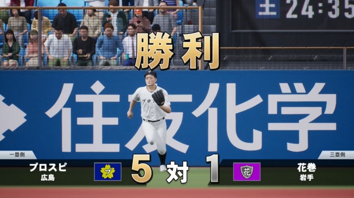 プロスピ超名門9