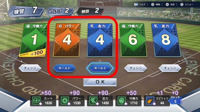 プロ野球スピリッツ2024_カードチャレンジ_06