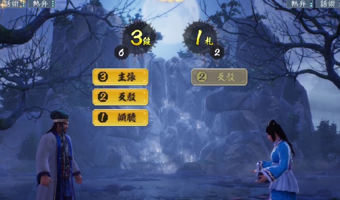 三國志8 REMAKE_1枚出し