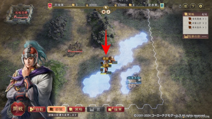 三國志8-REMAKE_分散させない