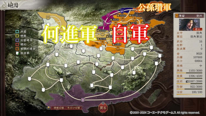 三國志8-REMAKE_同盟すべきタイミング.