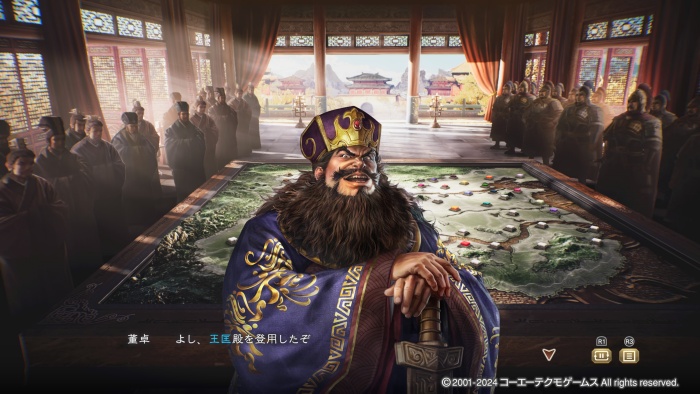 三國志8-REMAKE_登用