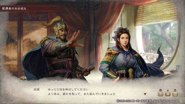 三國志8-REMAKE_配偶者2