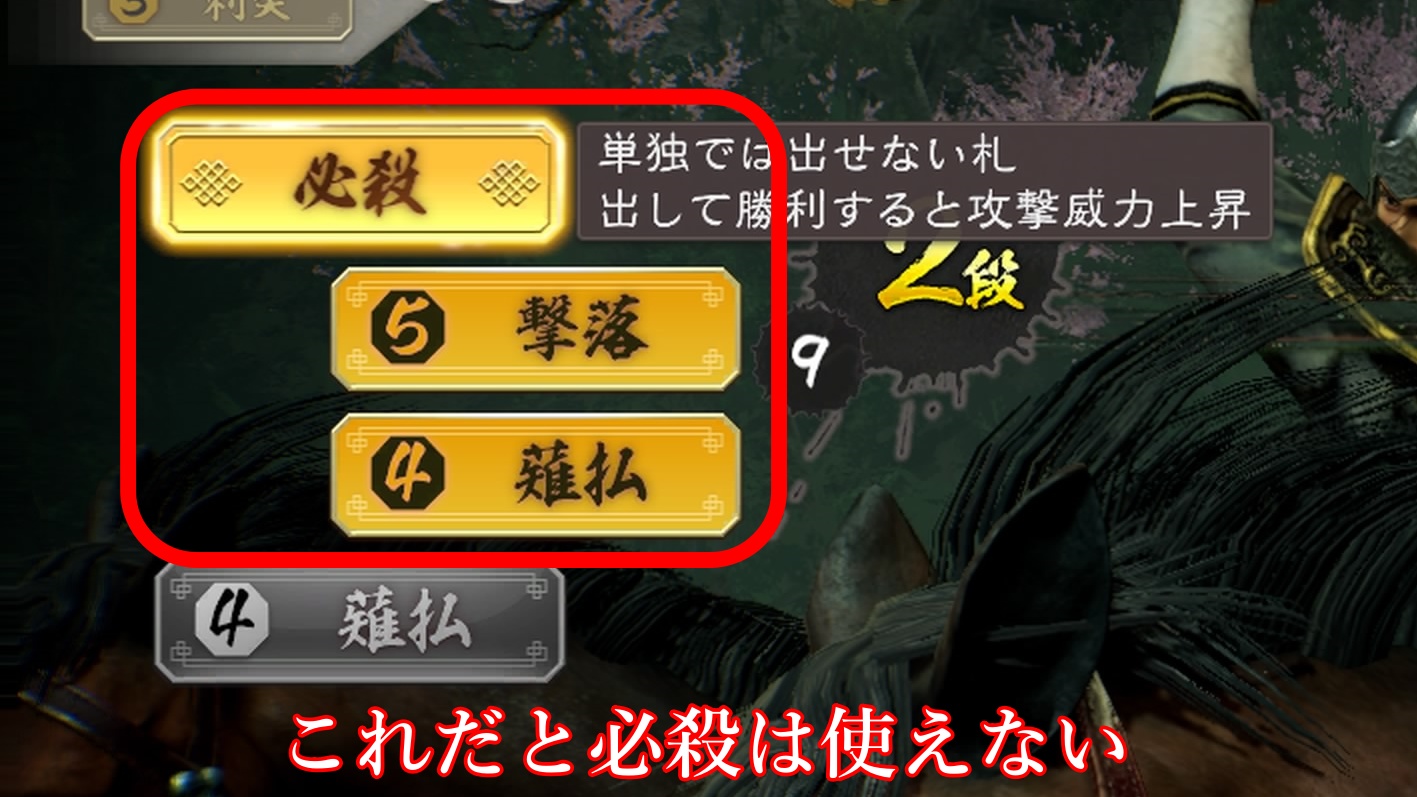 三國志8-REMAKE_階段