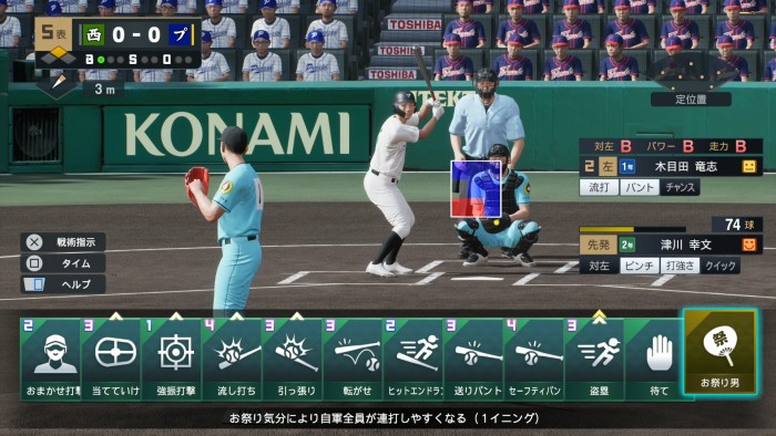 白球のキセキおすすめ戦術1