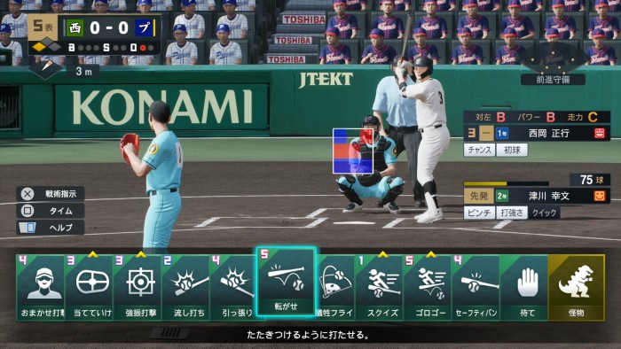 白球のキセキおすすめ戦術2